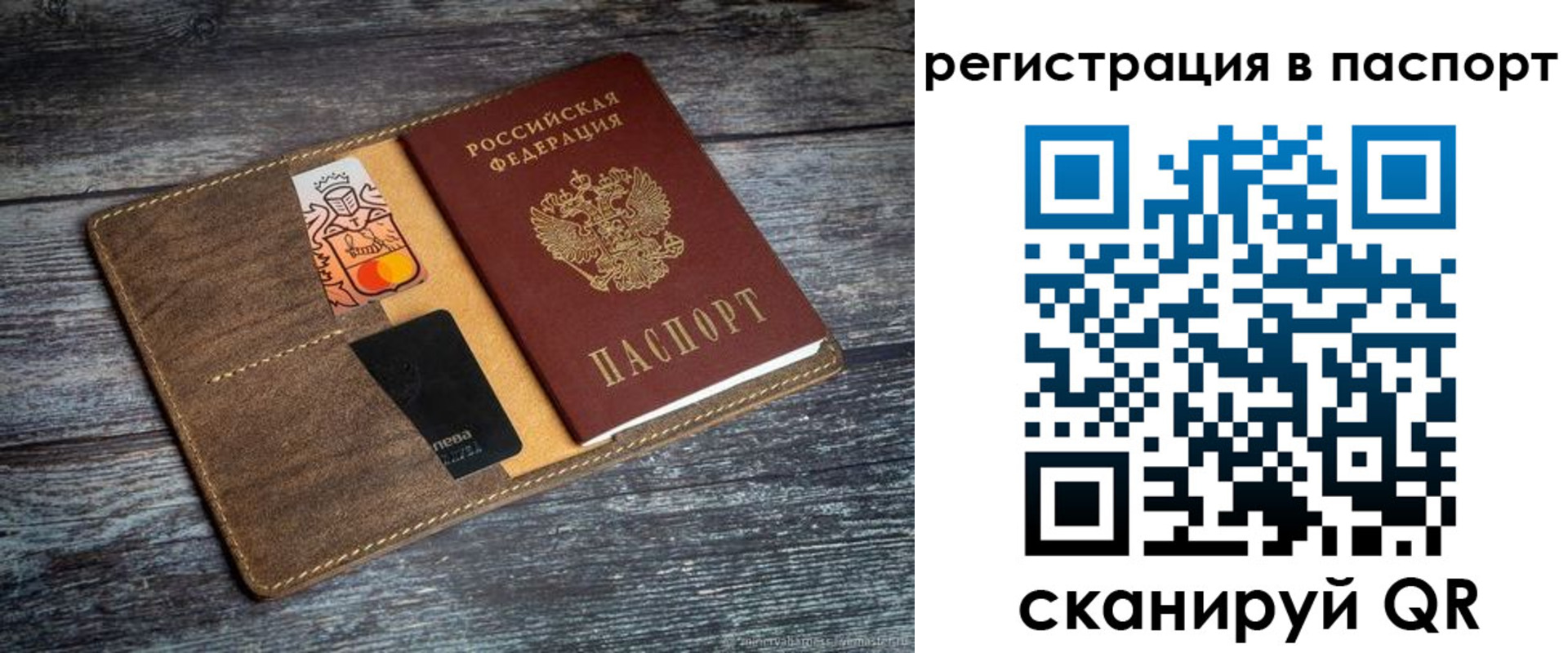 временная регистрация в квартире в Белгороде